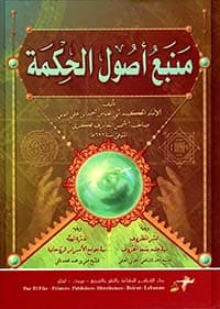غلاف مختصر تاريخ دمشق لابن عساكر