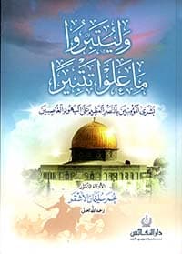 غلاف عالم الملائكة الأبرار