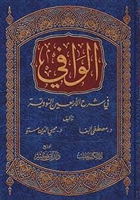 غلاف المنهاج القويم