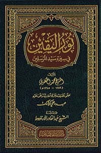 غلاف جوامع الدعاء