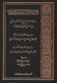 غلاف المراسيل