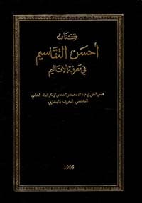 غلاف فضائل رمضان