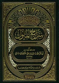 غلاف الحوادث والبدع