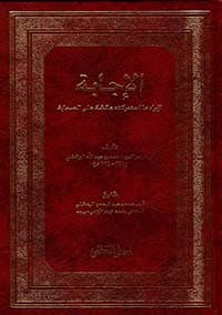 غلاف البرهان في علوم القرآن