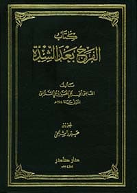 غلاف القوافي