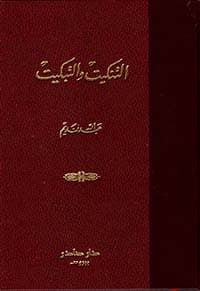 غلاف مجلة الأستاذ
