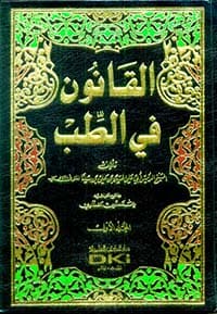غلاف الأباطيل والمناكير والصحاح والمشاهير