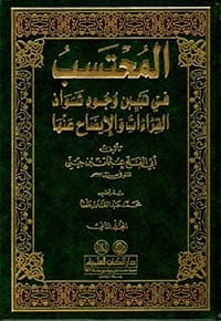 غلاف كتاب العروض