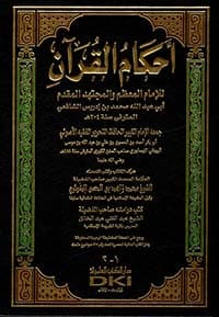 غلاف إثبات عذاب القبر