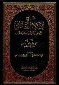 غلاف أدب القاضي