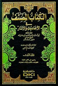 غلاف المصنف
