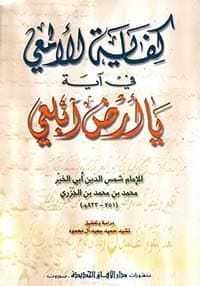 غلاف الورع