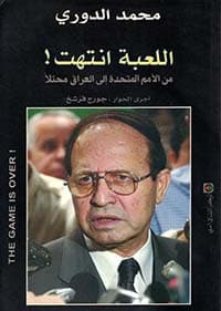 غلاف ما رواه الأكابر عن مالك بن أنس
