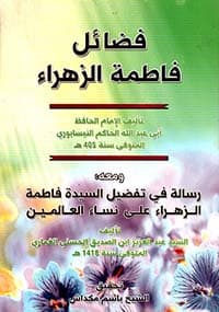 غلاف البيتوتة