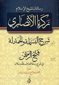 غلاف الحدود الأنيقة والتعريفات الدقيقة