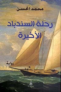 غلاف الجامع الكبير