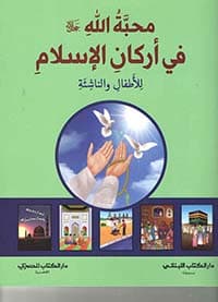 غلاف الإيناس بعلم الأنساب