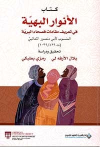 غلاف أحسن ما سمعت