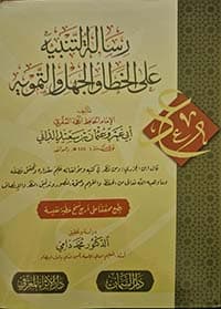 غلاف المكتفى في الوقف والابتدا