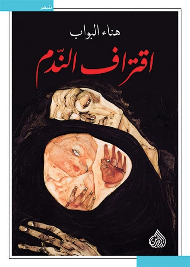 غلاف المعجم