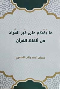 غلاف الاعتماد في نظائر الظاء والضاد