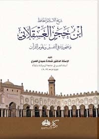 غلاف ثلاثة مجالس من أمالي أبي سعيد النقاش