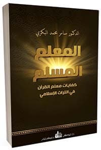 غلاف ديوان أبي إسحاق الإلبيري