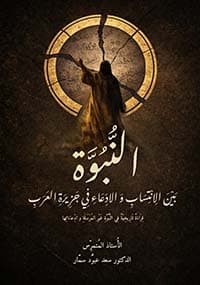 غلاف اللامات