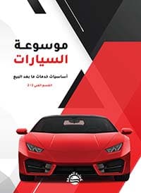 غلاف شرح قواعد الأصول ومعاقد الفصول
