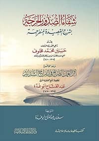 غلاف تصحيفات المحدثين
