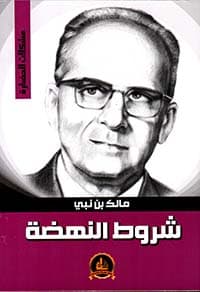 غلاف دَوْرُ الْمُسْلِمِ وَرِسَالَتُهُ فِي الثُّلُثِ الْأَخِيرِ مِنَ الْقَرْنِ الْعِشْرِيْن