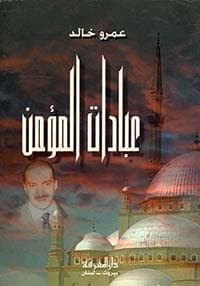 غلاف الدعاء
