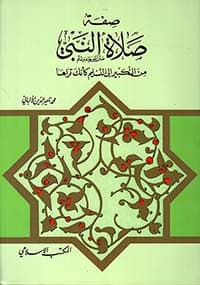 غلاف تحريم آلات الطرب