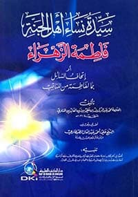 غلاف فيض القدير شرح الجامع الصغير