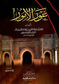غلاف المنهيات