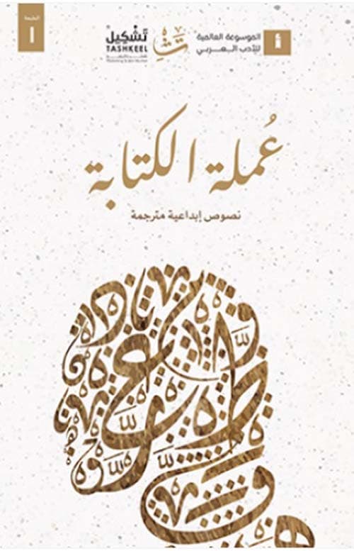 غلاف عملة الكتابة