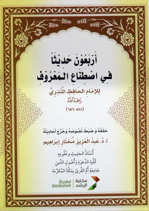 غلاف اصطناع المعروف