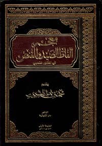 غلاف معجم أسر بريدة
