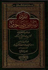 غلاف إقامة الحجة والدليل وإيضاح المحجة والسبيل