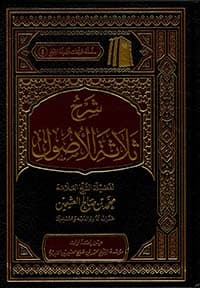 غلاف تسهيل الفرائض