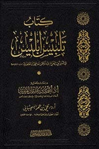 غلاف الآداب والأحكام المتعلقة بدخول الحمام