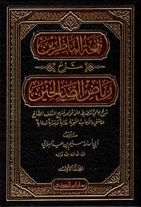 غلاف البدعة وأثرها السيء في الأمة