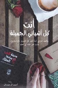 غلاف دليل مكتبة المرأة المسلمة