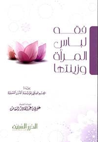 غلاف التوسط والاقتصاد