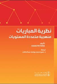 غلاف جزء تحفة عيد الفطر