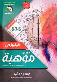 غلاف شرح الزركشي
