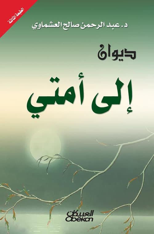 غلاف طبقات الحنابلة