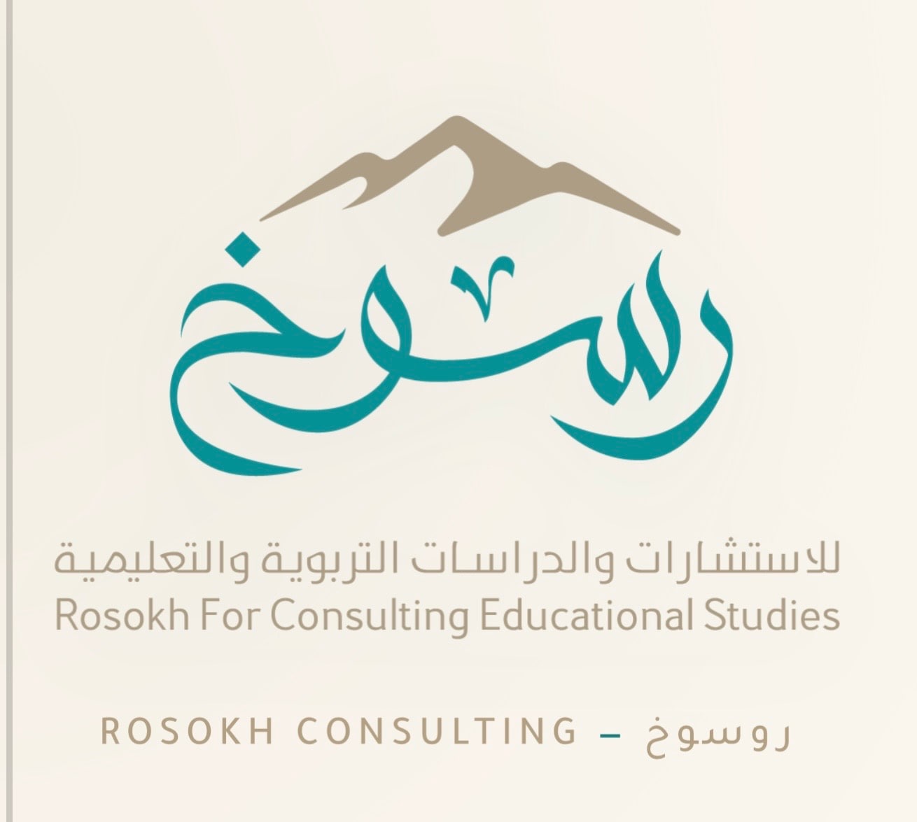 صورة رسوخ