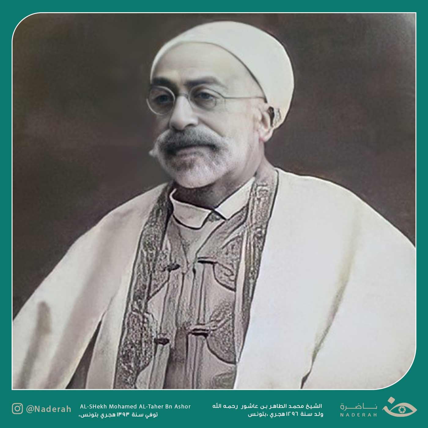 صورة محمد الطاهر ابن عاشور