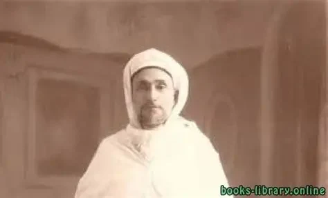 صورة محمد بن الحسن الحجاوي الثعالبي